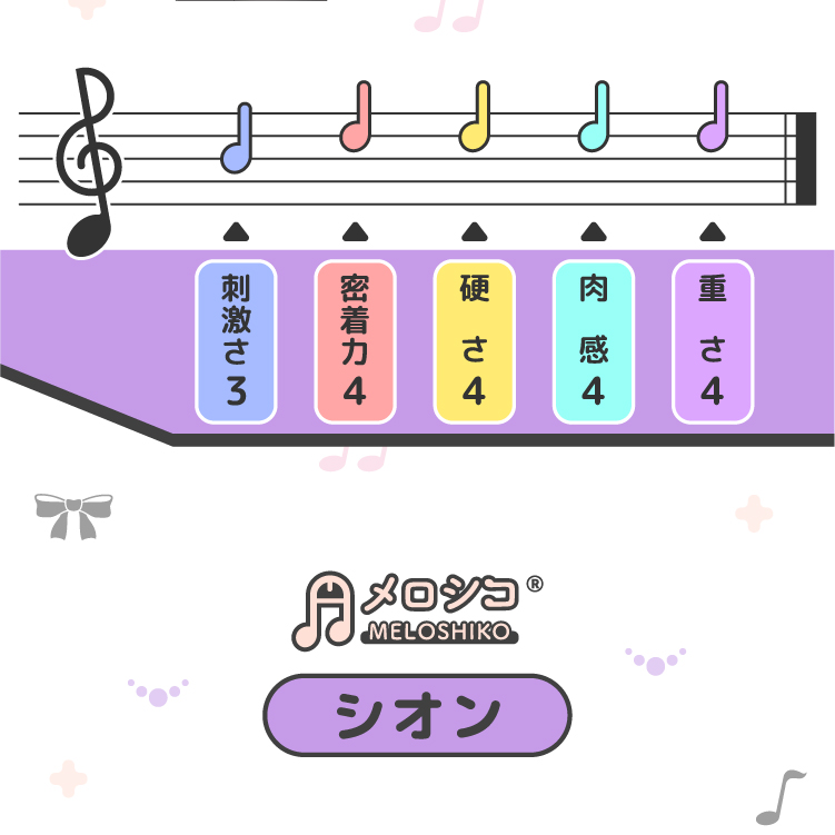 シオン-6