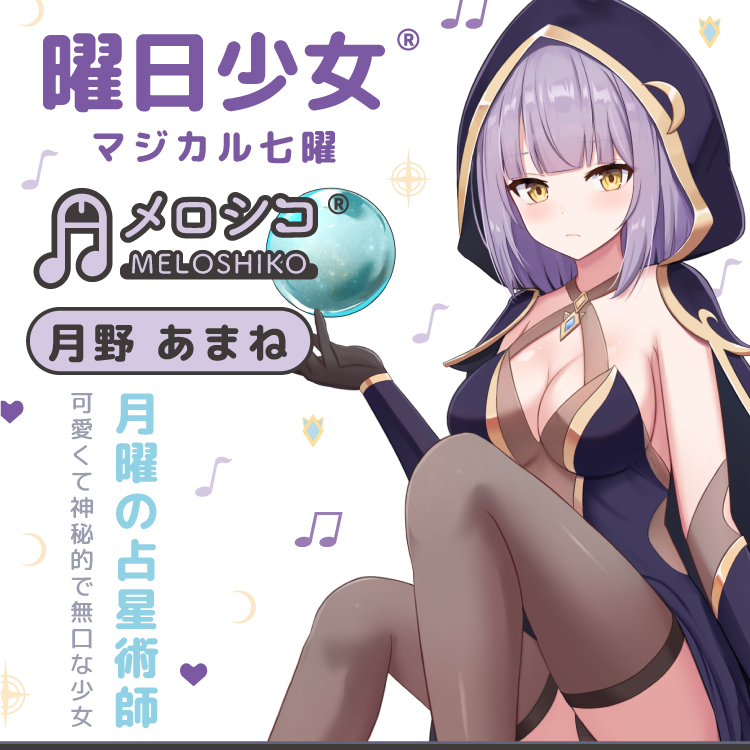 月野 あまね-1