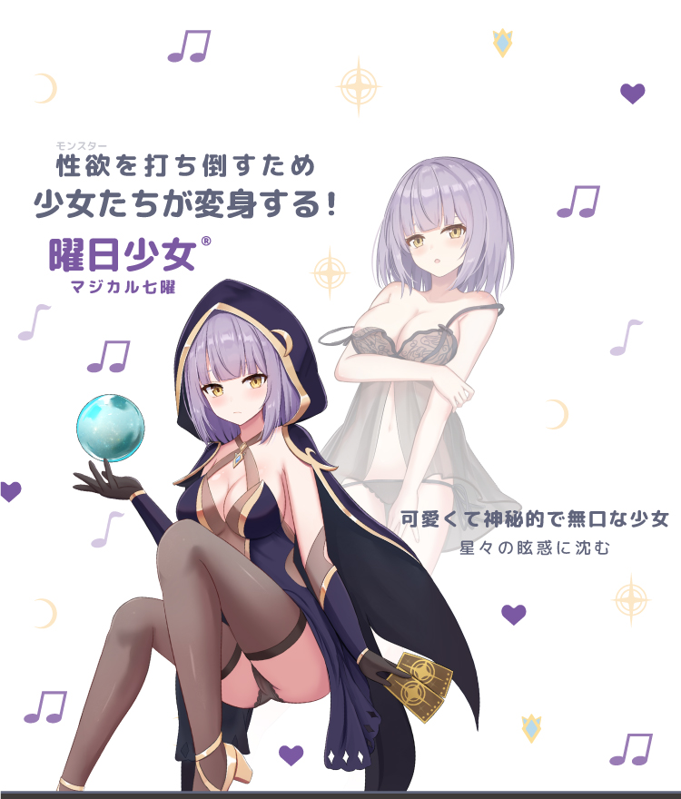 月野 あまね-2