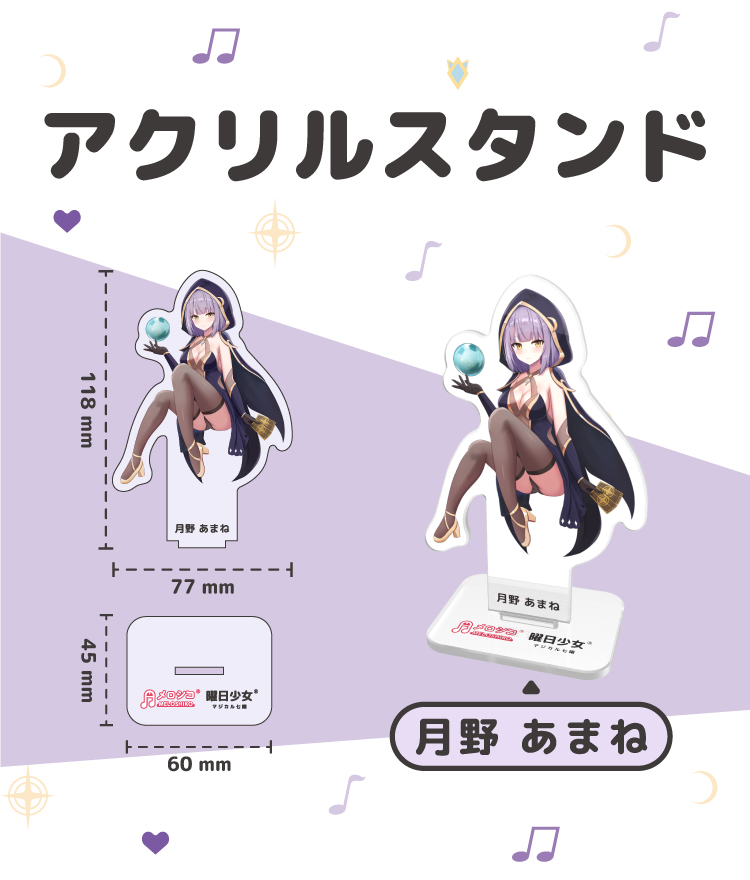 月野 あまね-6